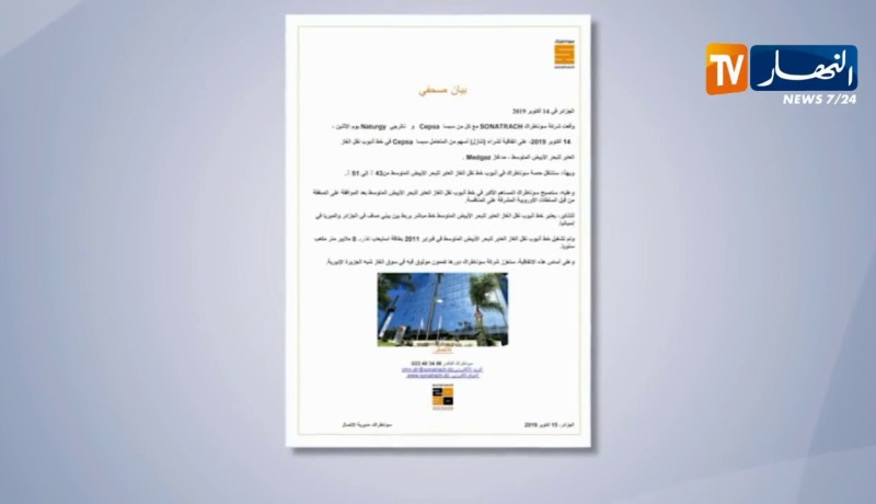 سوناطراك وناتورجي توقعان عقد لشراء حصص “مبادلة” في خط نقل الغاز نحو إسبانيا