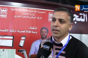 سمير بن عميرة: أبواب المركز الوطني للسجل التجاري مفتوحة كل أيام السبت إلى غاية 11 أفريل