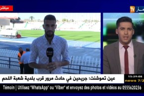 موفد النهار إلى ملعب 5 جويلية :” المنعرج الخاص بأنصار الإتحاد والمولودية يقترب من الإمتلاء!”