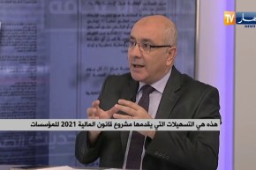 ضيف حديث الصحافة:  هذه هي التسهيلات التي يقدمها مشروع قانون المالية 2021 للمؤسسات