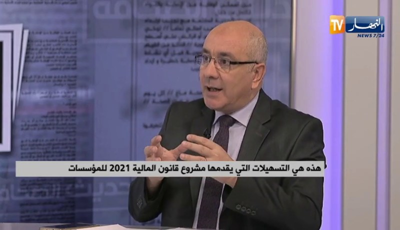 ضيف حديث الصحافة:  هذه هي التسهيلات التي يقدمها مشروع قانون المالية 2021 للمؤسسات