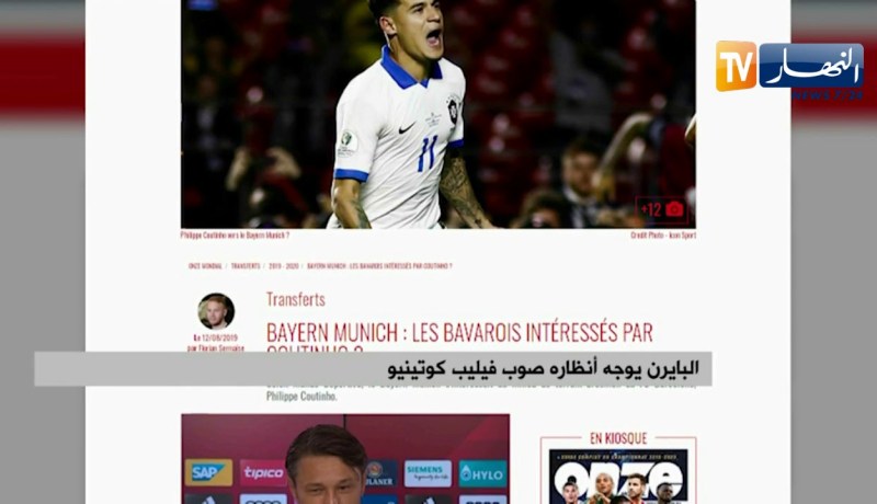 البايرن يوجه أنظاره صوب فيليب كوتينيو