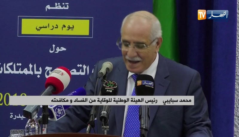 6 آلاف موظف سامي و 54 ألف منتخب محلي يصرحون بممتلكاتهم