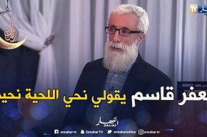 الباجي:  اللحية من بكري وأنا دايرها ولو يقولي جعفر قاسم إنزعها “سأنزعها”