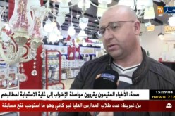 تجارة/ مستوردو الثريات و المصابيح يعيشون حالة ركود تجاري