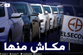 مجمع “أليسكوم” ينفي جملة وتفصيلا حصوله على التراخيص المؤقت