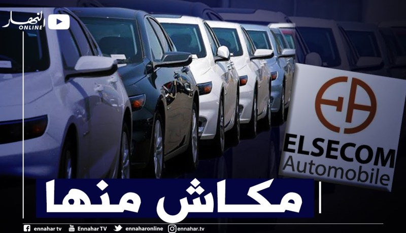 مجمع “أليسكوم” ينفي جملة وتفصيلا حصوله على التراخيص المؤقت