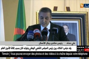 علي حداد: مجال الإستثمار العمومي يتطلب تنويع مصادر التمويل