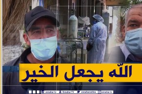 صريح جدا: هذه هي أسباب إرتفاع إصابات كورونا في جيجل ..!