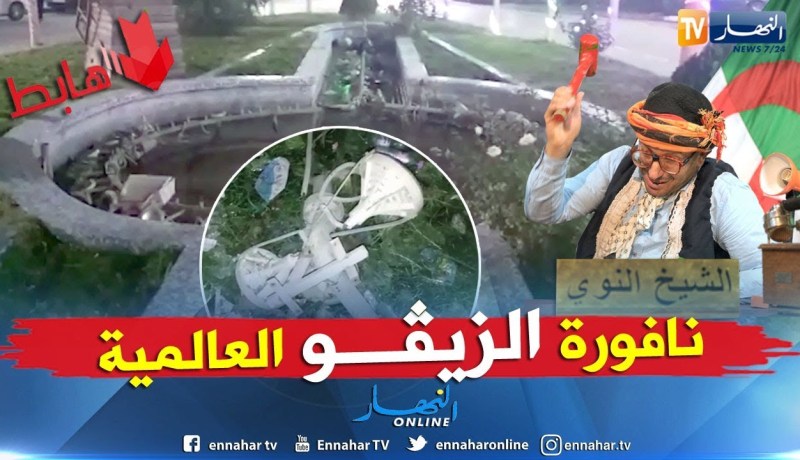 طالع هابط: نافورة الأحلام ببني مراد.. مستنسخة من نافورة برشلونة..  شاهد