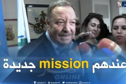 هذه هي المهام الجديدة للوندا