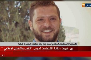 فلسطين/ إستشهاد المقاوم “أحمد جرار” بعد مطاردة إستمرت شهرا