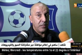 دفاع تاجنانت يواصل النزيف بالتعادل السلبي ضد عين مليلة