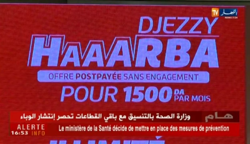 شركة “جازي” تطلق خدمة جديدة DJEZZY HADRA وبمكالمات وأنترنت غير محدودة