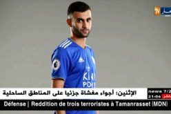 رشيد غزال يوقع رسميا في ليستر سيتي لأربع سنوات