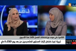 سعدية بوسعيد: تتحدث عن مدى إستعداد التلاميذ للإمتحانات رغم بعض الإحتجاجات