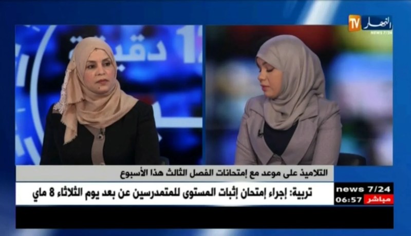 سعدية بوسعيد: تتحدث عن مدى إستعداد التلاميذ للإمتحانات رغم بعض الإحتجاجات