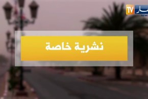 هبوب رياح قوية تصل إلى 80 كلم في الساعة مع تطاير كثيف للرمال و رداءة في الرؤية على المناطق الجنوبية