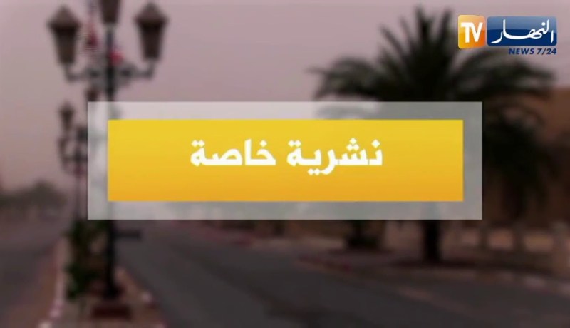 هبوب رياح قوية تصل إلى 80 كلم في الساعة مع تطاير كثيف للرمال و رداءة في الرؤية على المناطق الجنوبية