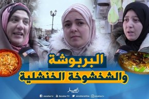 صريح جدا: عادات وتقاليد مدينة خنشلة..بين الماضي والحاضر !!