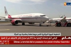الخطوط الجوية الجزائرية تقدم عروضا هامة بمناسبة عيد المرأة