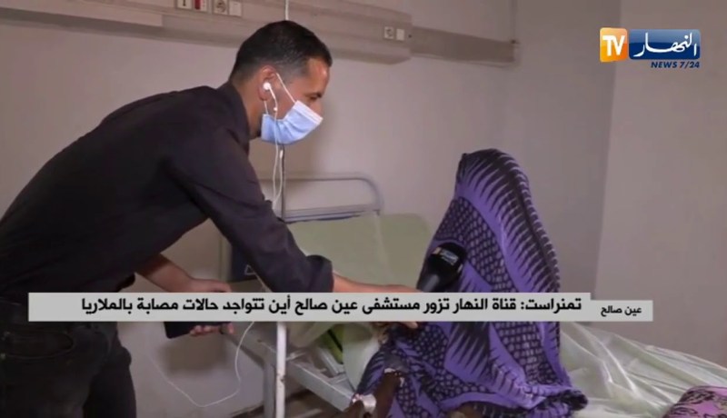 النهار تزور إمرأة حامل في الشهر الثامن بعين صالح شفيت من داء الملاريا