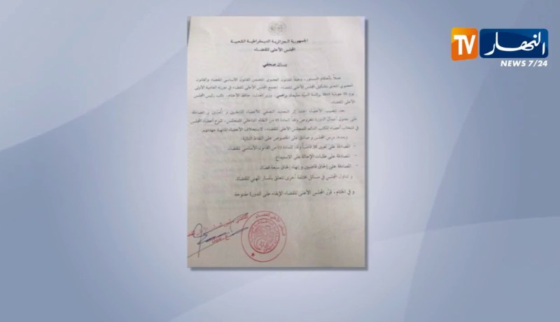 قضاء: المجلس الأعلى للقضاء يصادق على تعيين 30 قاضيا