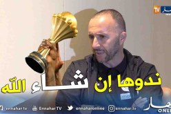 بلماضي: سنلعب كأس إفريقيا للتتويج بها