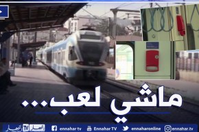 إطلاق إشارة الإنذار في القطارات .. مزحة المواطنين تكلف الملايير