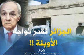 رئيس عمادة الأطباء الجزائريين : ” الجزائر قادرة أن تواجه الأوبئة بكل أطبائها ومستشفياتها !! “