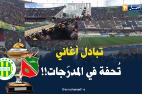 أنصار الشبيبة يصنعون سيمفونية رائعة في المدرّجات !!