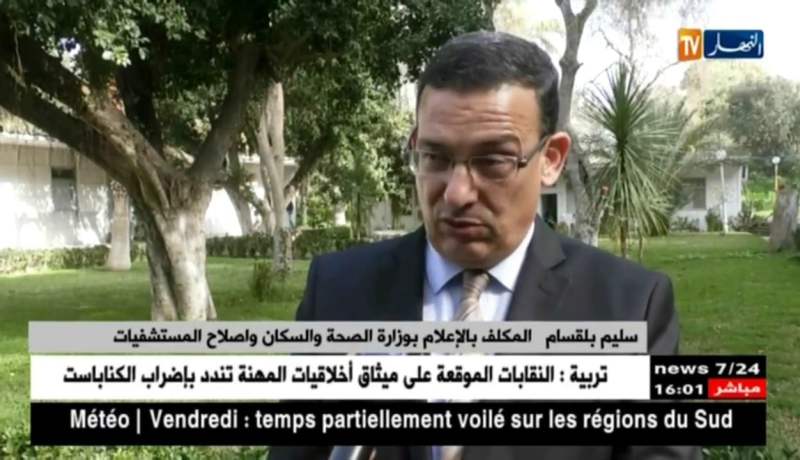 المكلّف بالإعلام بوزارة الصحّة/”اتّفقنا على رزنامة إجتماعات ستبدأ يوم الأحد إلى غاية الأربعاء!!”