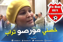 زوليخة زيتوني: أطالب والي مستغانم بمنحي قطعة أرض