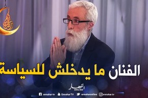 باجي: الفنان يبقى فنان ما يدخلش لسياسة