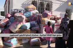 هيئة الإغاثة الجزائرية.. مساعدات إنسانية للاجئين الصحراويين