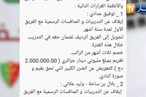 إدارة مولودية الجزائر تصدر عقوباتها في حق عدادي، علاتي، بن ساحة وربيعي