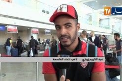 إتحاد العاصمة يشد الرحال إلى كينيا لضمان ورقة التأهل لدور المجموعات