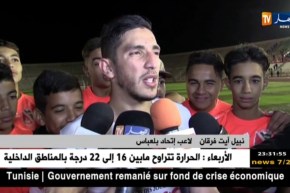 أتلتيك بارادو يفرض التعادل الإيجابي على مضيفه إتحاد بلعباس