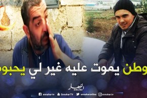 قسنطينة: قناة النهار تزور بيت الشهيد رفيق رجم إثر إنحراف الطائرة العسكرية ببسكرة