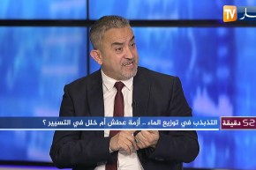 أرزقي براقي: هذه تكلفة إنتاج المياه والسعر المطروح للمواطن