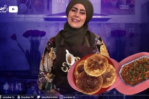 كوزينة:  طبق “قطع وأرمي” وتحلية “المخنفر”