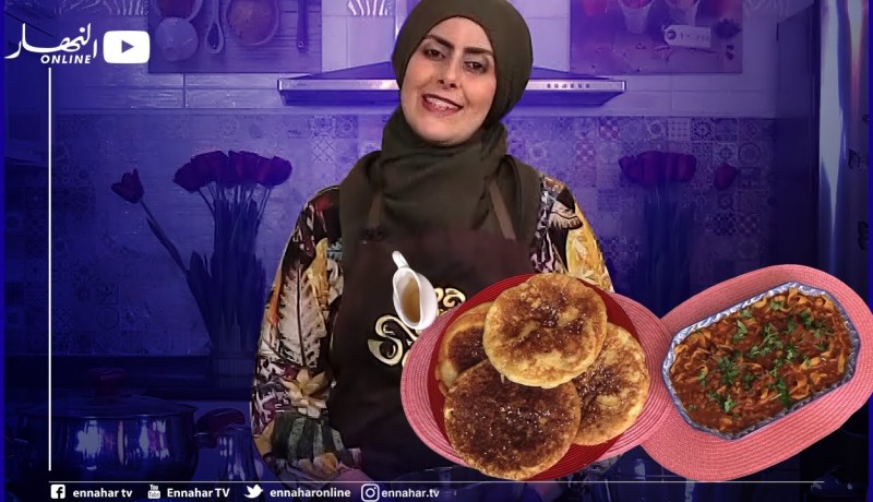 كوزينة:  طبق “قطع وأرمي” وتحلية “المخنفر”