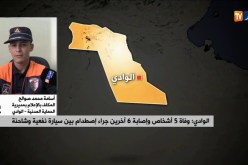 الوادي/ وفاة 5 أشخاص وإصابة 6 آخرين جراء إصطدام بين سيارة نفعية وشاحنة