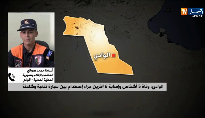 الوادي/ وفاة 5 أشخاص وإصابة 6 آخرين جراء إصطدام بين سيارة نفعية وشاحنة