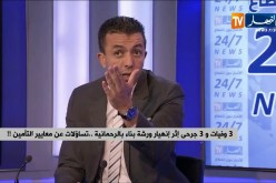 3 وفيات و3 جرحى إثر إنهيار ورشة بناء بالرحمانية.. تساؤلات عن معايير التأمين !!