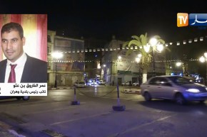 وهران: صور عملاقة لإخفاء واجهات بنايات قديمة بحي سيدي الهواري