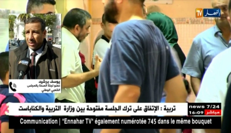 صحة: لجنة الصحة بالبرلمان تصوت بالإجماع على إيجاز الإجهاض الطبي