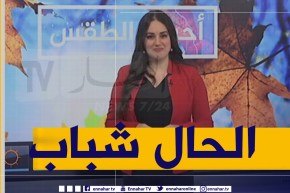 طقس: أجواء مشمسة ومستقرة بأغلب ولايات الوطن يوم الجمعة