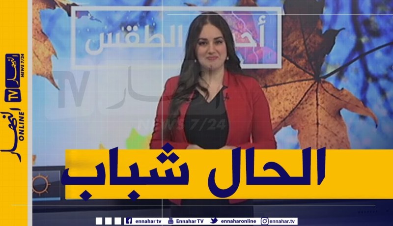 طقس: أجواء مشمسة ومستقرة بأغلب ولايات الوطن يوم الجمعة