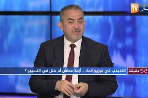 أرزقي براقي: المياه الوحيدة المراقبة مخبريا والمتأكد من جودتها هي مياه الحنفيات